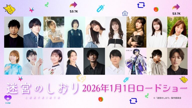Meikyuu no Shiori Anime Movie Reveals 18 Supporting Cast Members