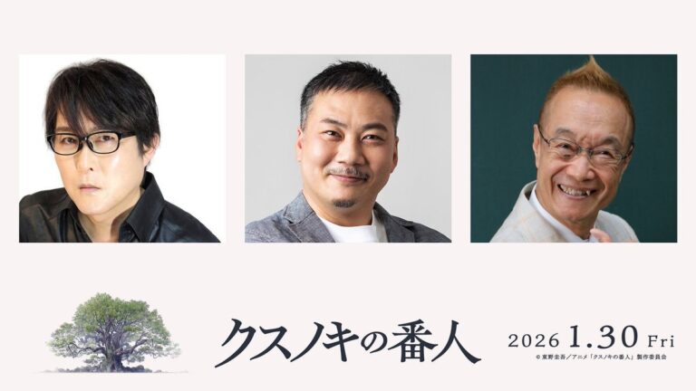 New Cast, Theme Song & Trailer Revealed for Fantasy Film