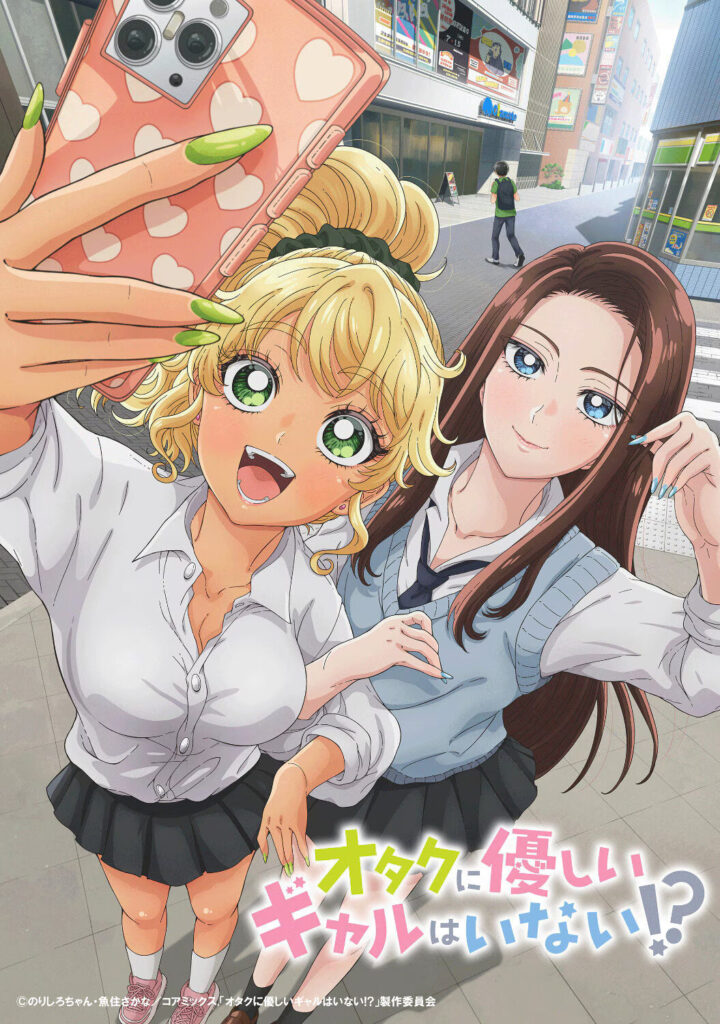 Otaku ni Yasashii Gal wa Inai!? Anime Confirms Cast, Staff, and 2026 Premiere