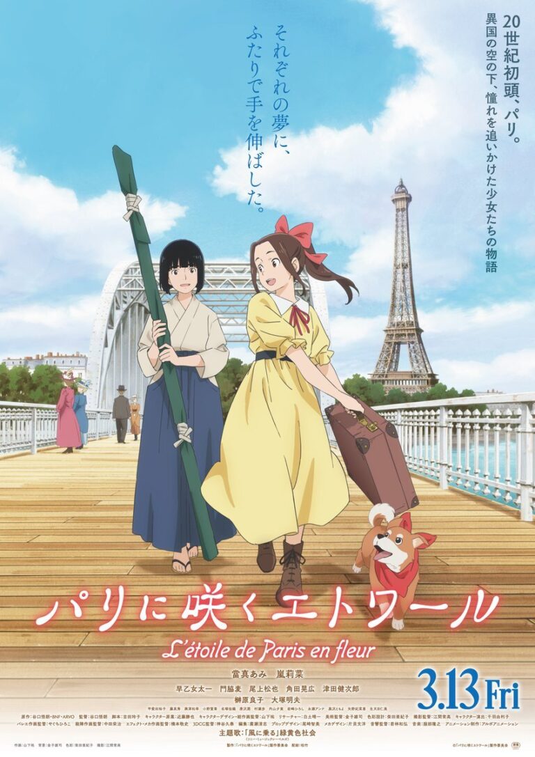 Paris ni Saku Etoile Anime Movie Unveils New Visual, Cast, Theme Song, & Release Date