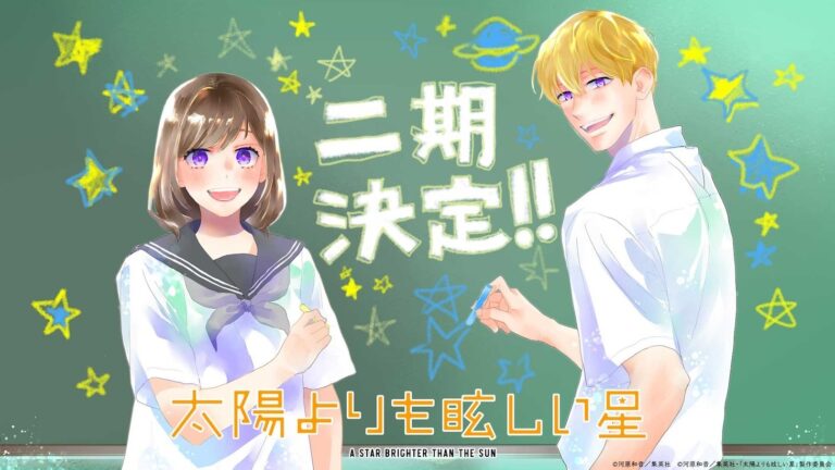 Season 2 is Officially on the Way!