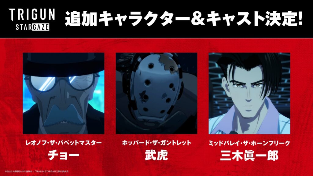 Trigun Stargaze Unveils New Cast, Theme Songs, and Premiere Details!