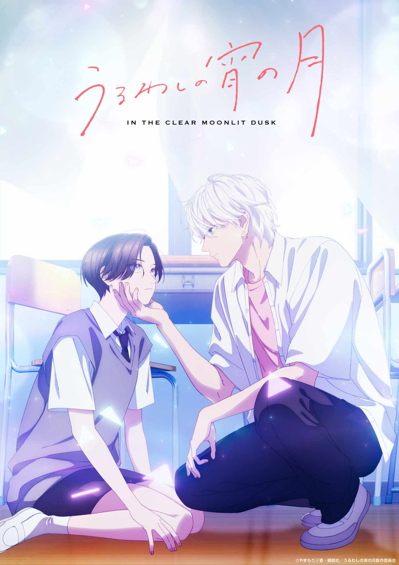 Uruwashi no Yoi no Tsuki Anime Premieres January 2026