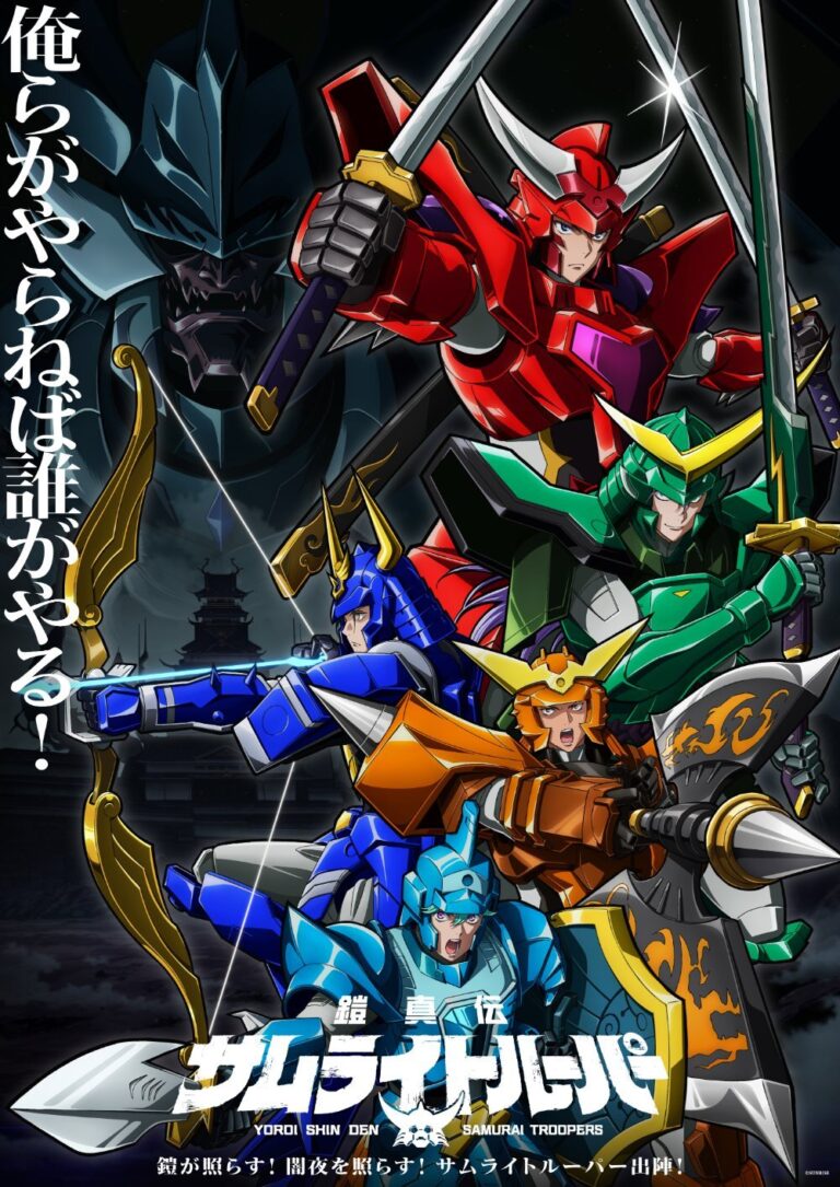 Yoroi Shin Den Samurai Troopers: New Cast Unveiled & Second Promo Drops!