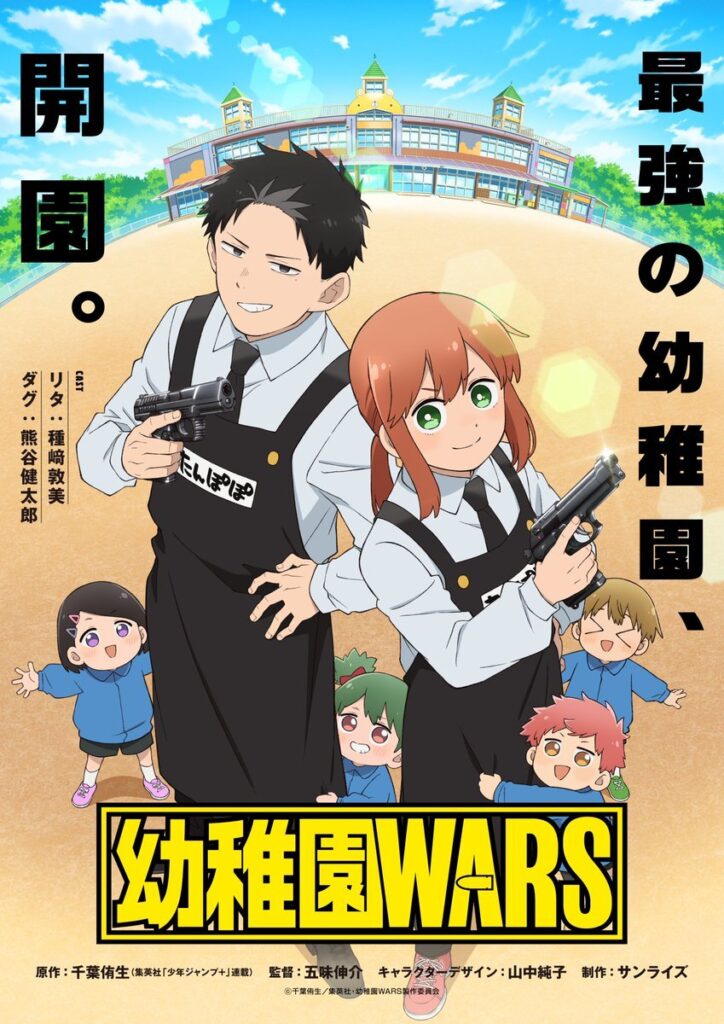 Youchien Wars Anime Staff Revealed at Jump Festa 2026
