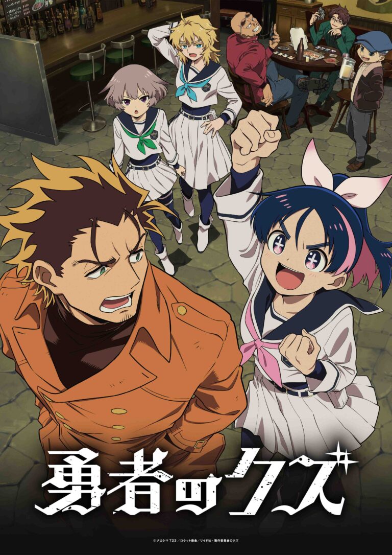 Prepare for Adventure! Yuusha no Kuzu Anime Unveils New Cast, Theme Songs, and First Promo!