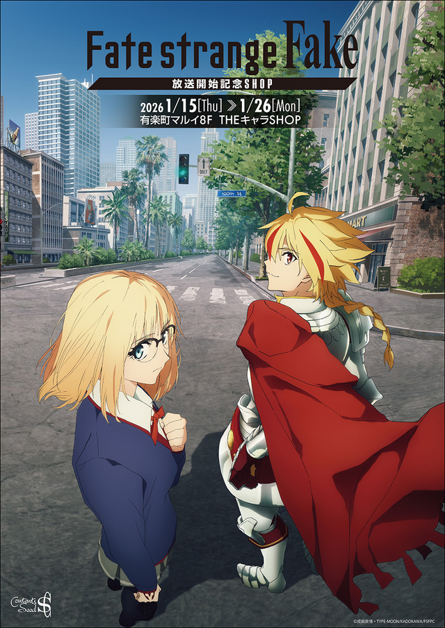 Ayaka Sajou, Saber, Archer, and More Gather at Yurakucho Marui! “Fate/strange Fake” Broadcast Commemorative Shop Opens