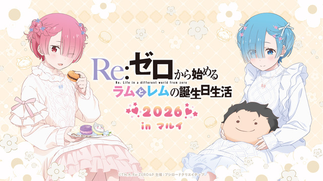 “Re:Zero” Ram and Rem Birthday Life 2026 Event Announced for Shibuya and Kobe