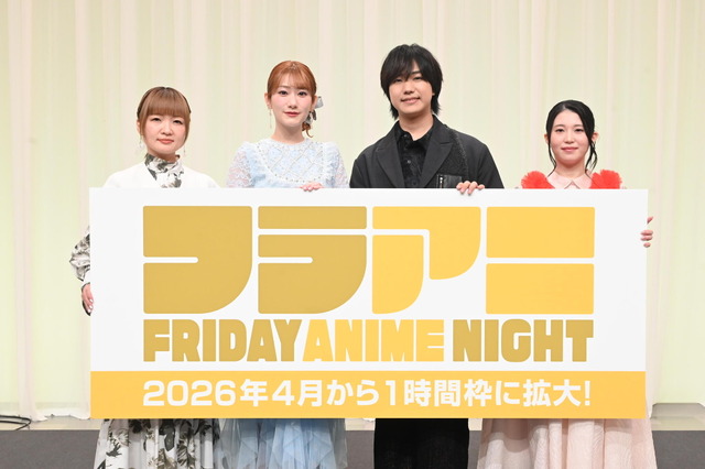 “Furieren” Broadcast Slot “Furaani” Expands to One Hour from April! Becomes a Slot Where You Can Enjoy Two Anime Consecutively