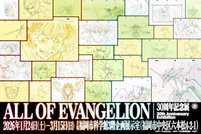 “Eva” Angel Sahaquiel x Mentaiko and Motsunabe Hot Pot… Fukuoka-exclusive Goods are Super Kawaii! 30th Anniversary Exhibition, Fukuoka Venue Opens on January 24