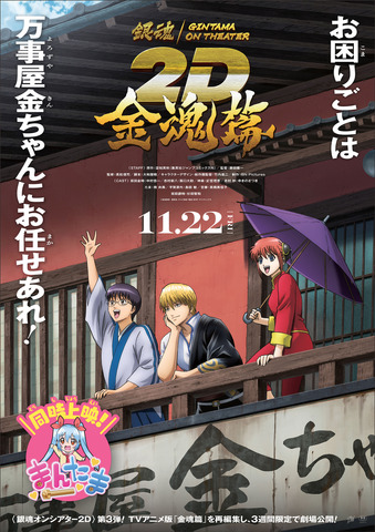 Which anime characters come to mind when you think of the color “gold”? 2nd place is Sakata Kintoki from “Gintama”, 1st place is from a series with a new work currently airing… <2026 Edition>