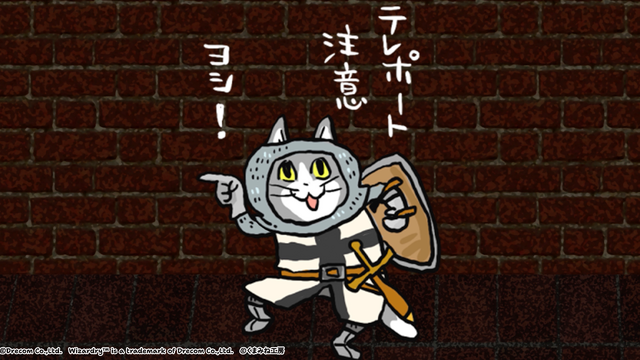 Today’s Dungeon Adventure, All Good! Stay Safe! Wizardry x Shigoto Neko Present Wiz Tropes – Wizardry Shigoto Neko Daily Report, Now Ongoing