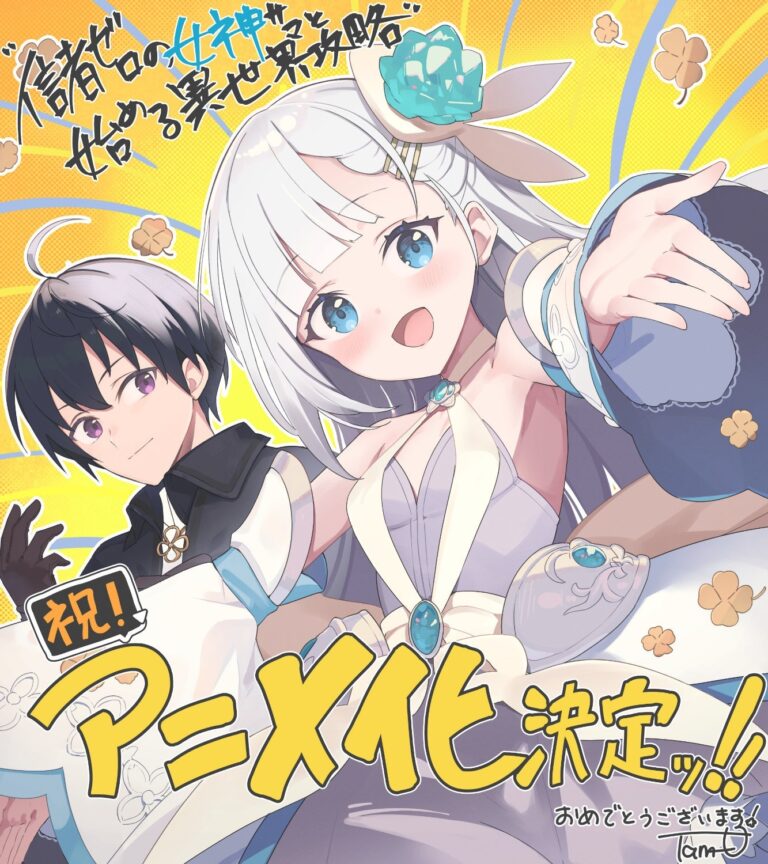 Another World Adventure with a Minor Goddess Begins!