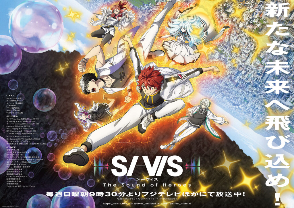 Exciting Updates for SI-VIS: The Sound of Heroes’ Second Cour!