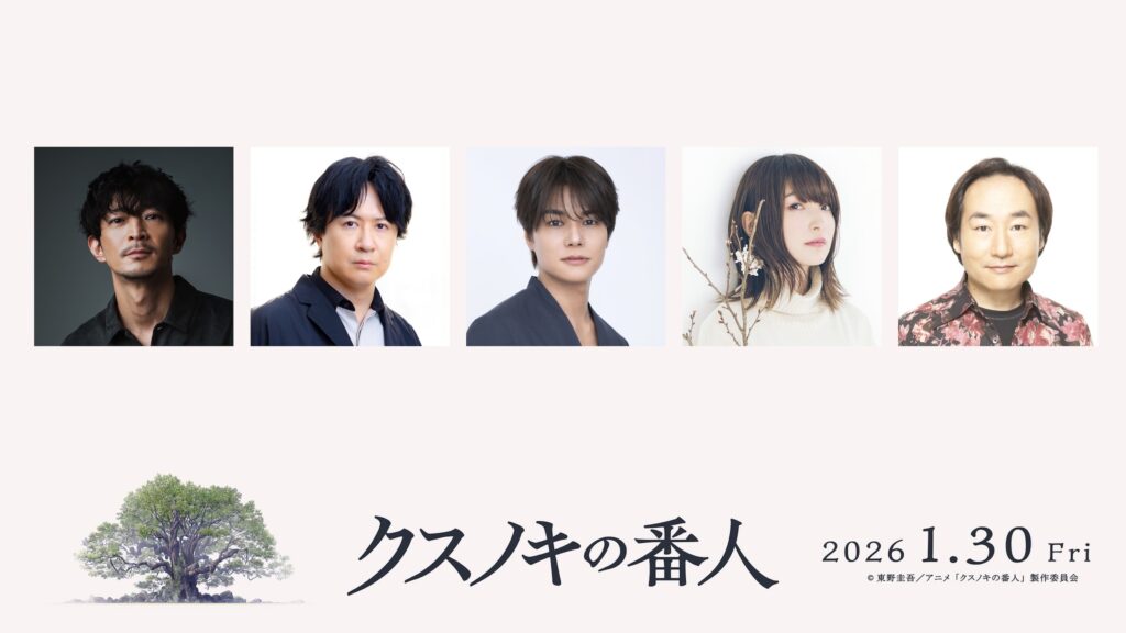 New Guardians for the Tree: “Kusunoki no Bannin” Adds Stellar Cast