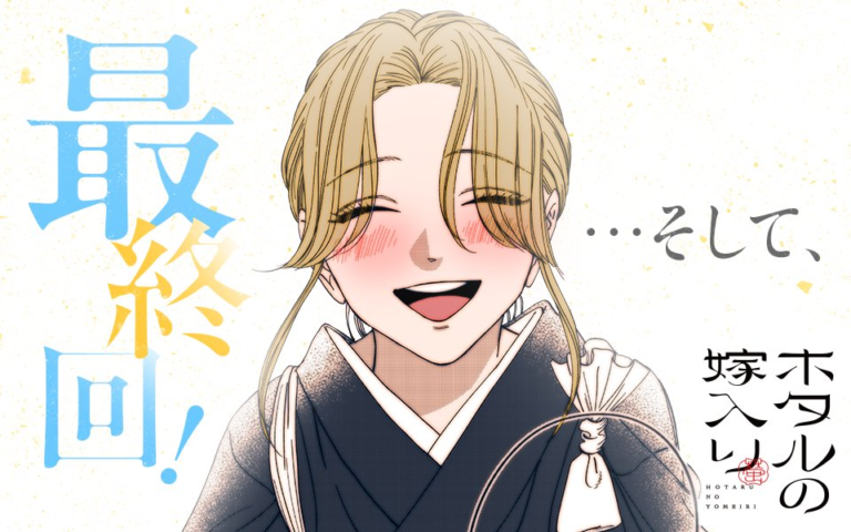 Manga Reaches Its Final Chapter