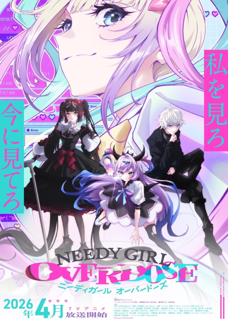 Meet the Voices Behind the Hype: Needy Girl Overdose Anime Cast Revealed!