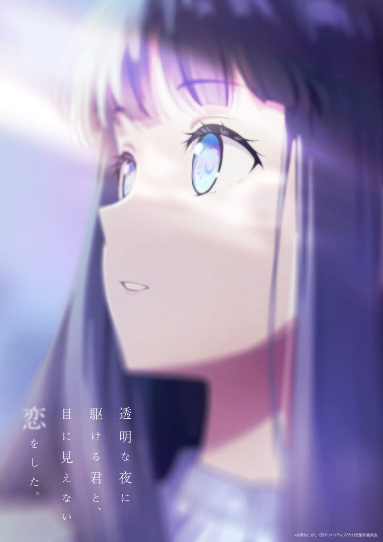 Exciting News for Romance Anime Fans!