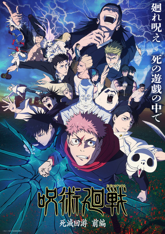 Jujutsu Kaisen Season 3: A Divisive Reception in China? The Intense Battle Royale and Deepening “Shimetsu Kaiyuu”