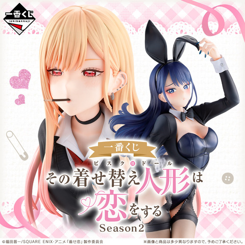 “Kisekoi” What!? Kitagawa-san Appears in Ichiban Kuji! Last One Prize is a Figure Recreating “Will Gojou-kun Eat It Too?”