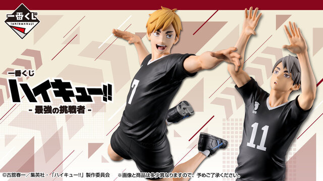 Haikyuu!! New Ichiban Kuji Also Available Online! Features the Miya Brothers and Rintarou Suna, with a “Kita Shinsuke Figure” as the Last One Prize