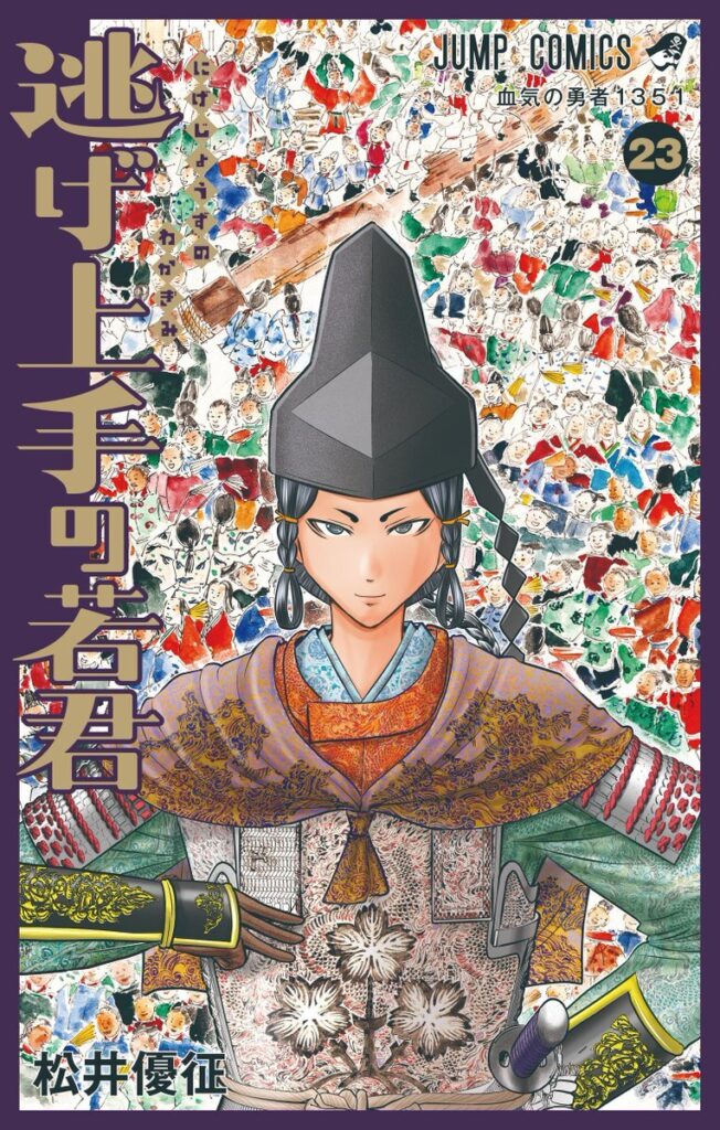 A Beloved Manga Concludes Its Run