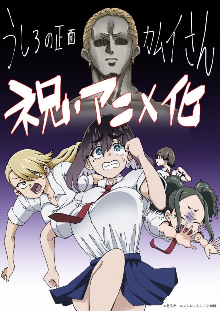 A Supernatural Comedy is Getting Animated!