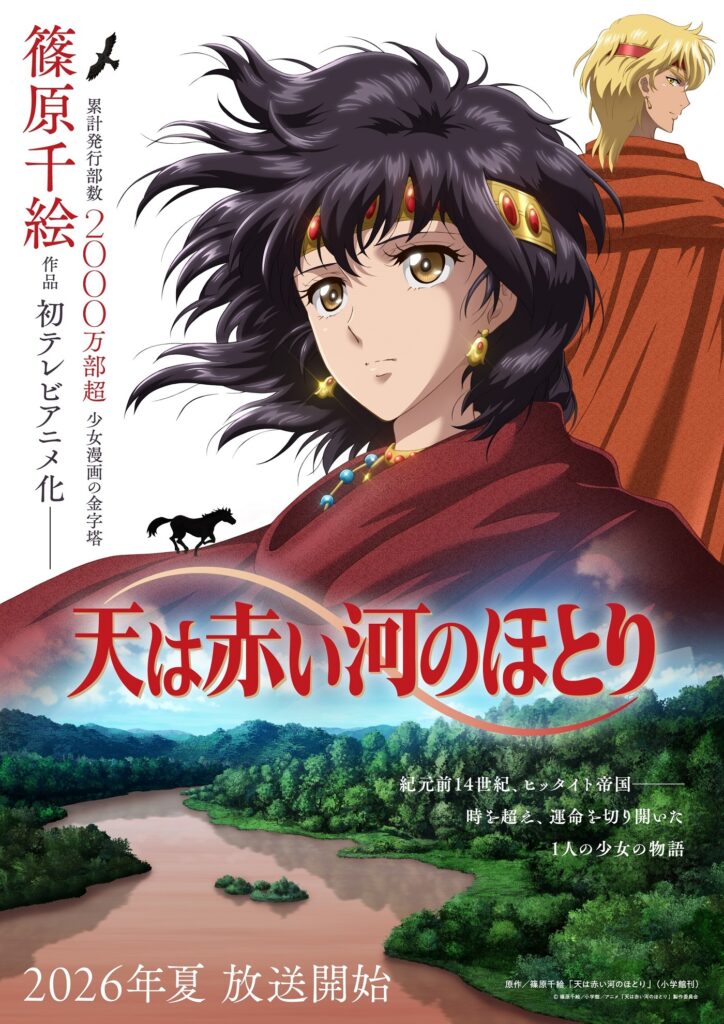 An Anime Adaptation is Finally Here!