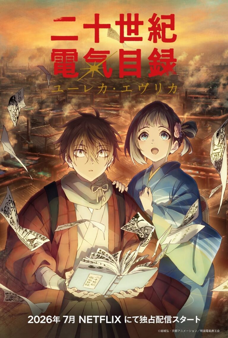 Anime Adaptation Announced
