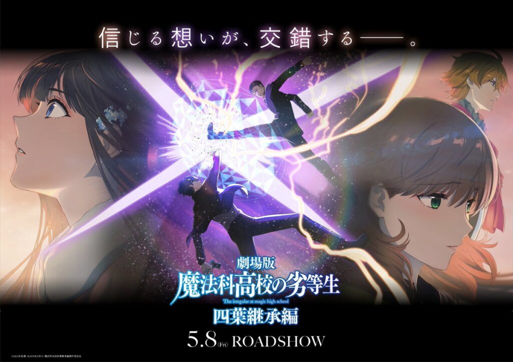 Exciting News for Mahouka Fans!