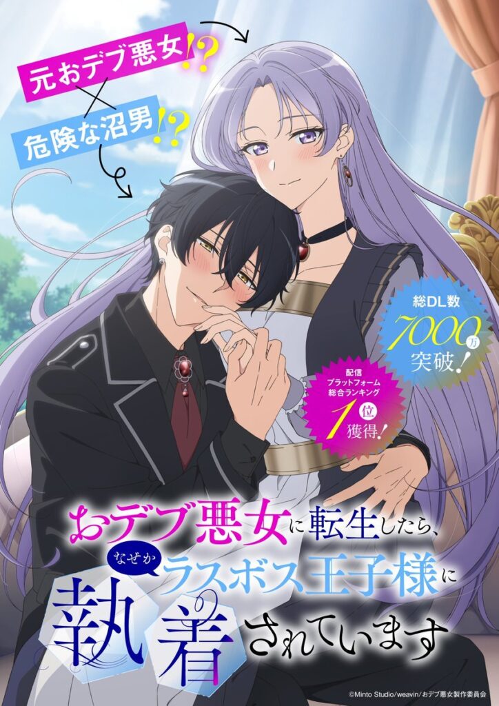 Great News for Isekai Romance Fans!