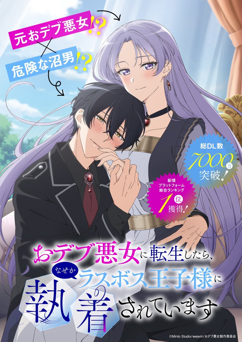 Great News for Isekai Romance Fans!