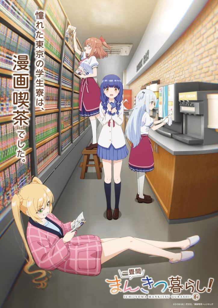 Exciting News for “Ichijouma Mankitsugurashi!” Fans