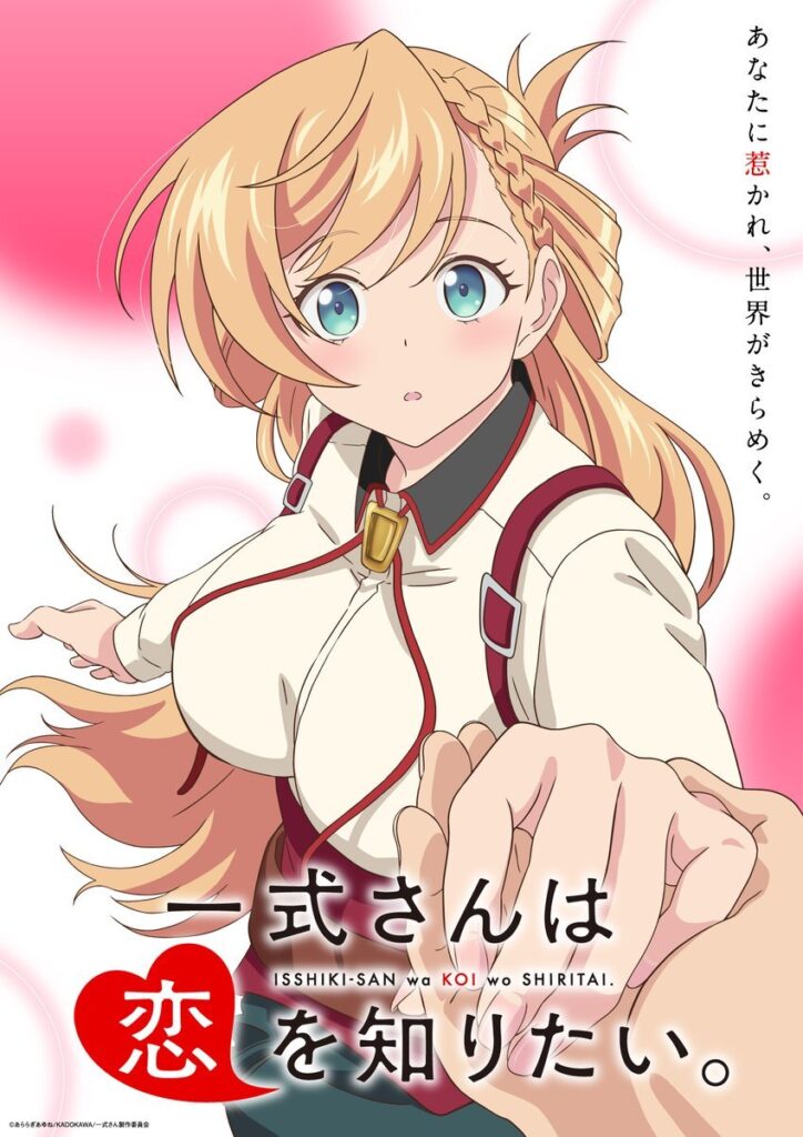 Exciting News for Romance Anime Fans!