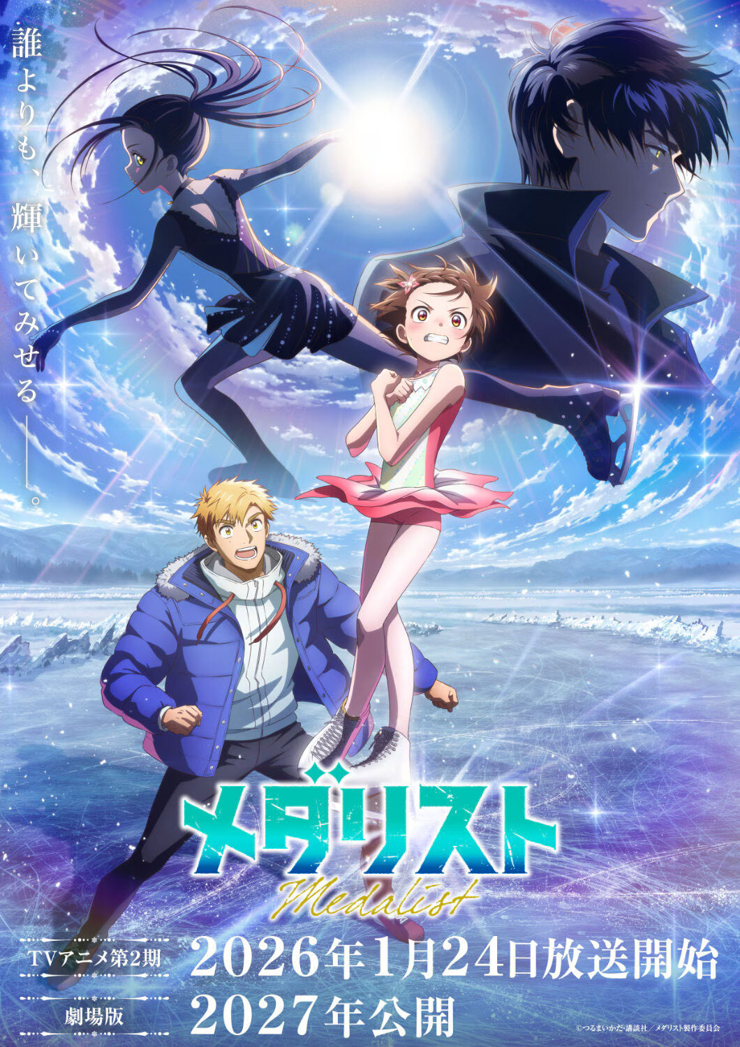 Medalist Anime: Season 2 Reveals Four New Voice Cast Members