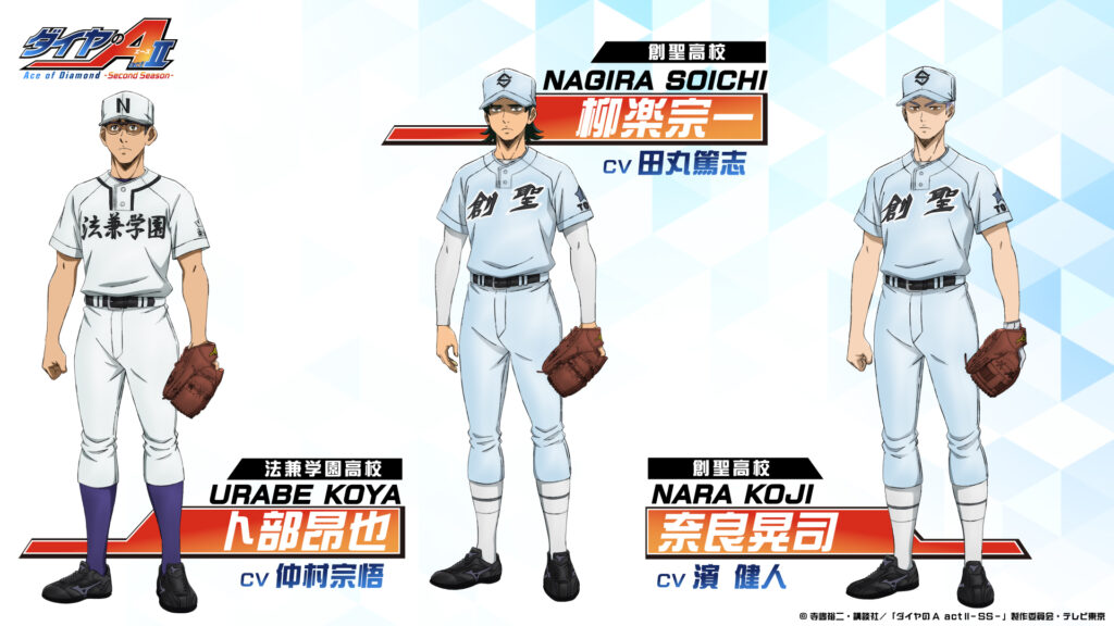 More Players Step Up to the Plate! New Cast Announced for Diamond no Ace: Act II Second Season