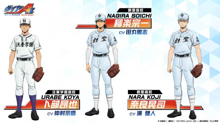 More Players Step Up to the Plate! New Cast Announced for Diamond no Ace: Act II Second Season
