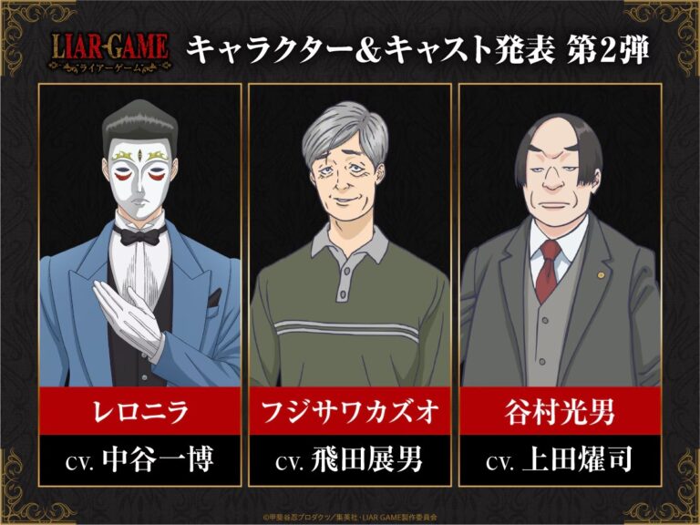 The Mind Games Continue: Liar Game Anime Adds Key Players
