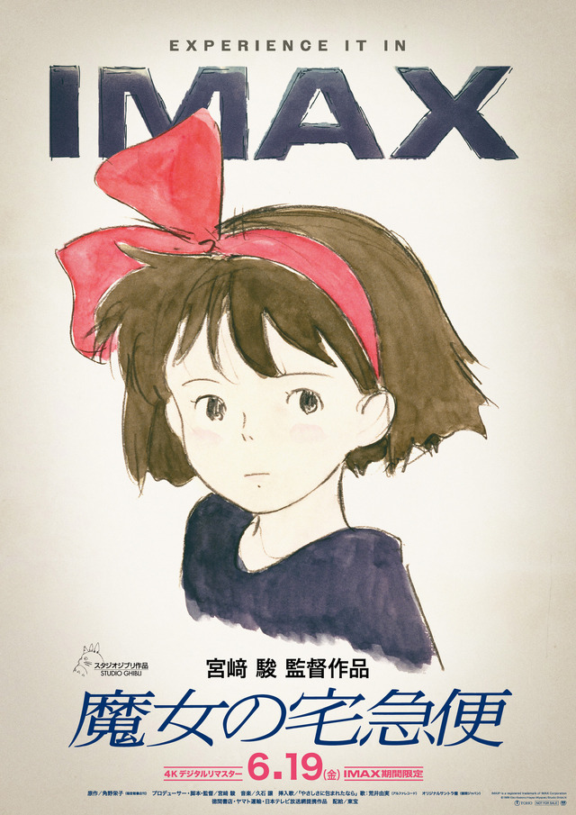 Majo no Takkyuubin: That Beloved 13-Year-Old Witch is Coming Back!! 4K Digital Remastered Version to Screen at IMAX Theaters Nationwide