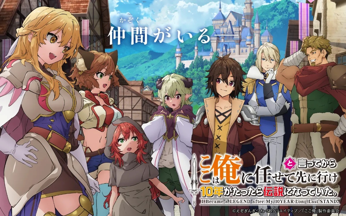 Additional Cast Announced for Koko wa Ore ni Makasete Saki ni Ike to Itte kara 10-nen ga Tattara Densetsu ni Natteita.