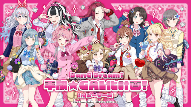 BanG Dream! Characters Get Heisei Gyaru Makeover—Lisa, Tomori, Oblivionis and More Go Cho-Beri-Good in New Gamers Event