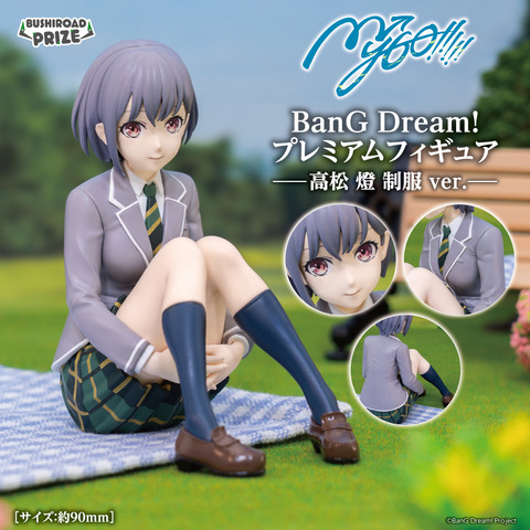 BanG Dream! MyGO!!!!! Takamatsu Tomori School Uniform Figure Captures Her Gentle Smile
