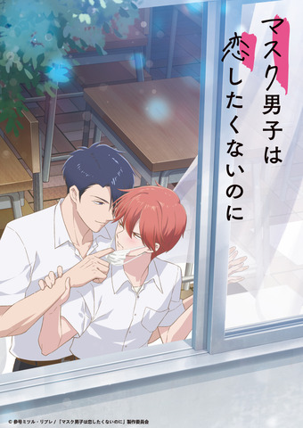 BL Anime & Live-Action Screenings: ‘Mask Danshi wa Koishitakunai no ni,’ ‘Tasogare Out Focus,’ and More at BL Cinema Fest 2026 in Ikebukuro