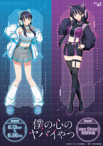 BokuYaba: Yamada Anna in Cyber Neon Outfits! New Illustrated Goods Available Online and in Ikebukuro