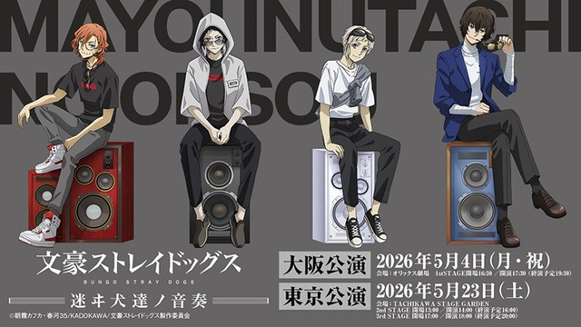 Bungo Stray Dogs Season 1 OP & ED MVs Released: GRANRODEO and Luck Life’s Classics in Sync with Anime