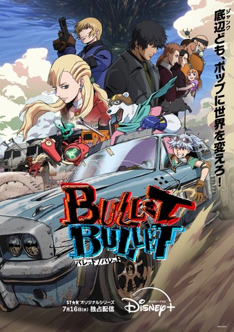 Disney+ and Hulu Japan Cross-Stream Exclusive Originals Including Park Seong-hoo’s BULLET/BULLET