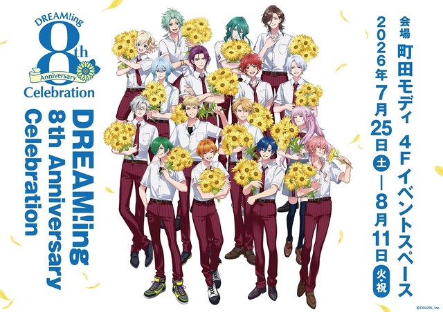 DREAM!ing 8th Anniversary Exhibition Opens July 25 with Exclusive Merchandise and Displays
