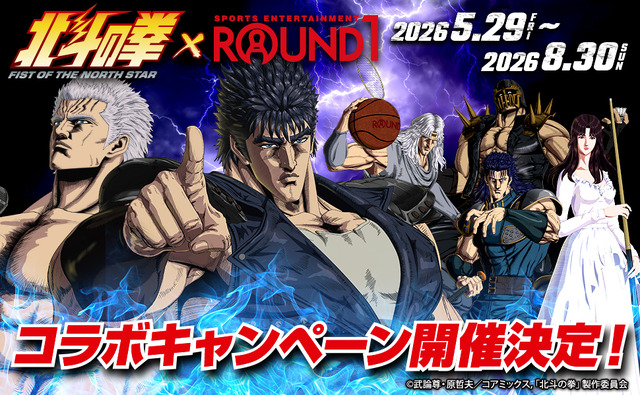 Fist of the North Star Teams Up with ROUND1 for Epic Collaboration Campaign