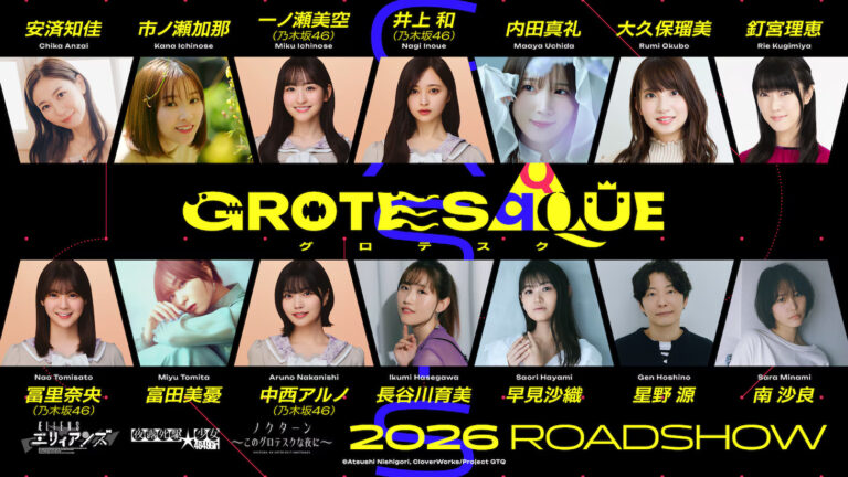 Grotesqqque Original Anime Movie Announces Cast Members