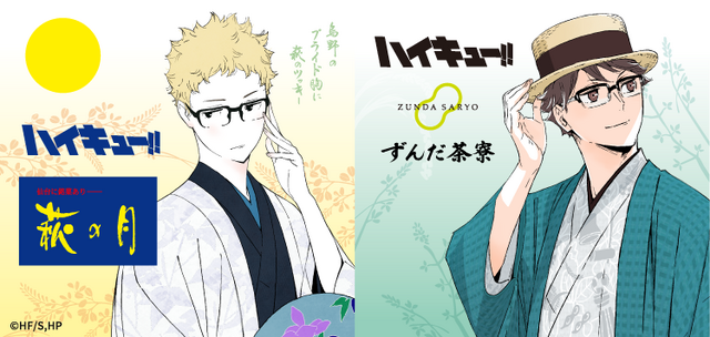 Haikyuu!! Tsukishima Kei’s ‘Hagi no Tsuki’ & Oikawa Tooru’s ‘Zunda Mochi’ Collaborations Return – First Appearance at JR Tokyo Station